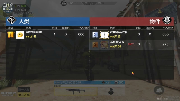 【使命召唤手游COD】斗鱼点69