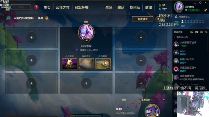 【lol云顶之弈】励志十八的精彩时刻 20201231 12点场