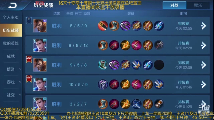 【2020-12-31 02点场】飞总er阿：国服猴子一张办卡永久上车