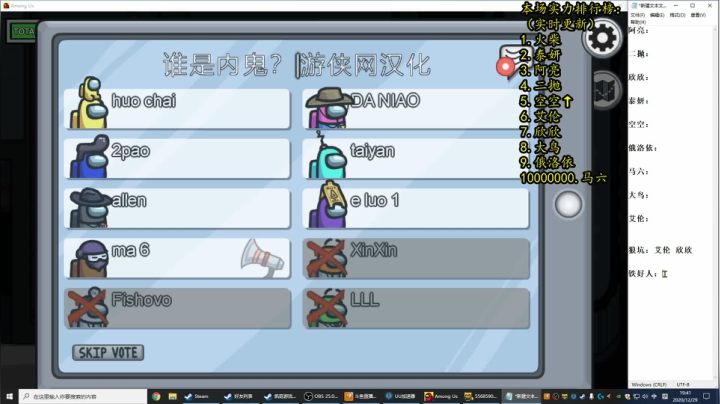 【2020-12-29 19点场】放飞自我的火柴：开会，郭嘉第一视角