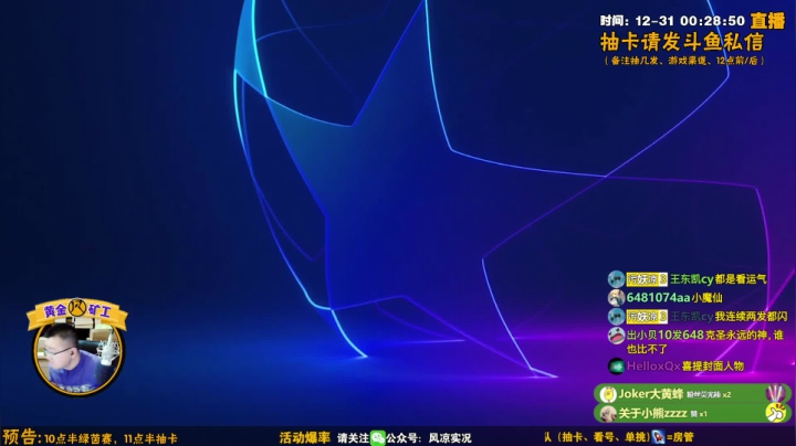 【2020-12-30 23点场】污妖王丶风凉大叔：风凉丨实况大佬们的盛宴！