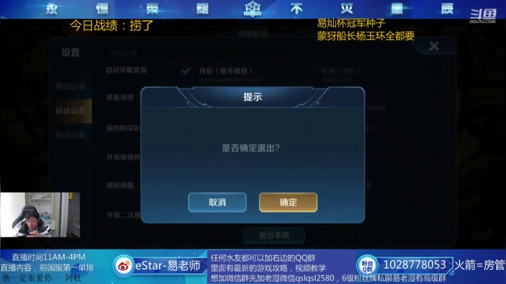 【2020-12-31 14点场】eStarPro易老湿：2020年最后一天祝大家安康