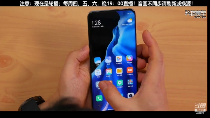 我在斗鱼看科技美学中国直播数码科技