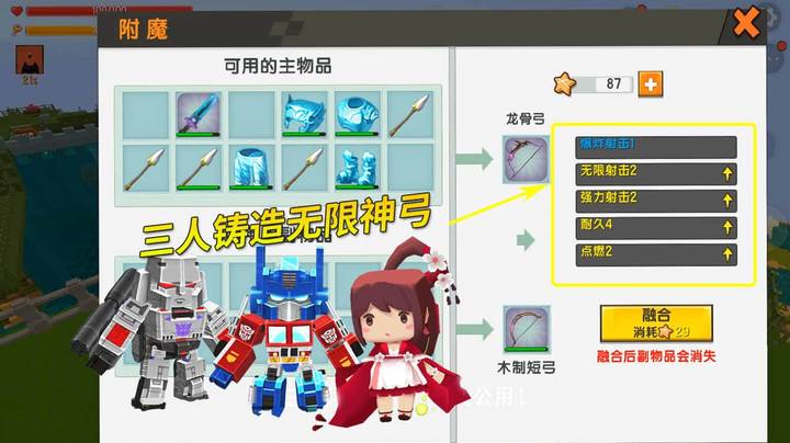 迷你世界极限75：三人合力铸造无限神弓，墨墨亮技巧夺取神兵利器