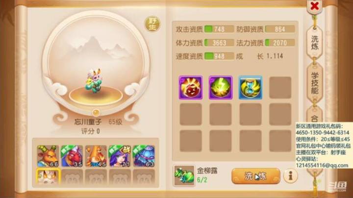 【梦幻手游】洗童子一发入魂