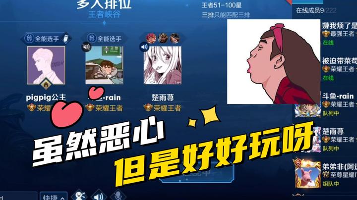 和慢慢Rain甜蜜三排 路人：你们三个好恶心