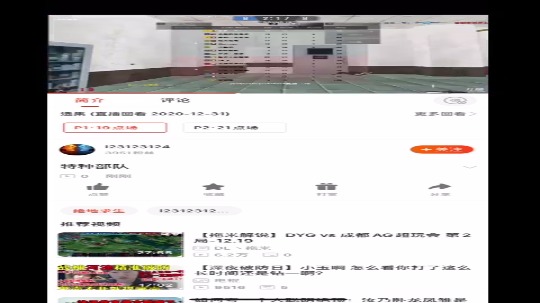 i23123124发布了一个斗鱼视频2021-01-01