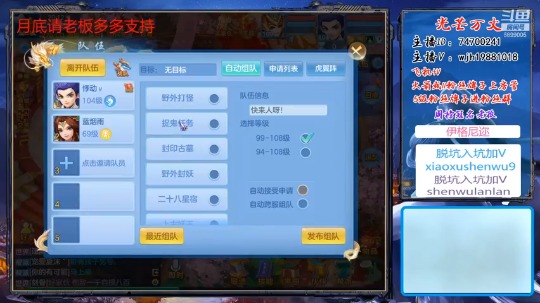 【2020-12-31 20点场】神武绝对不花钱：一起来跨年 6899005