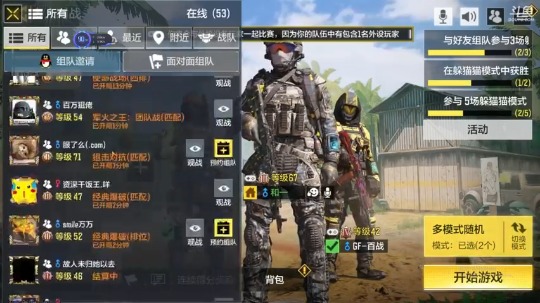 使命召唤