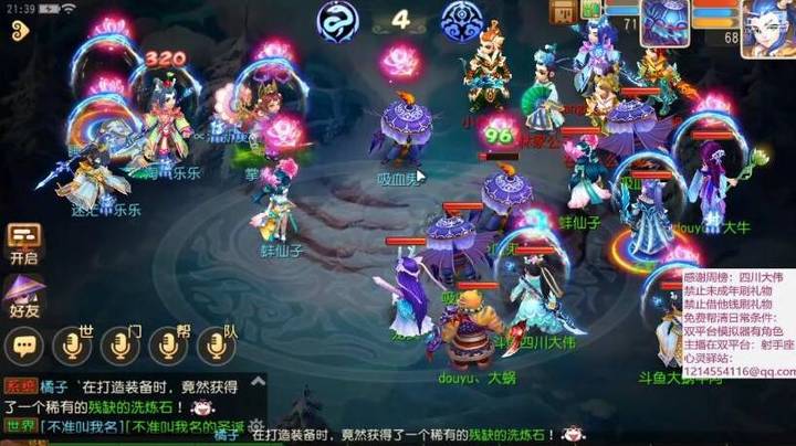 【梦幻手游】赢了战斗输了帮战