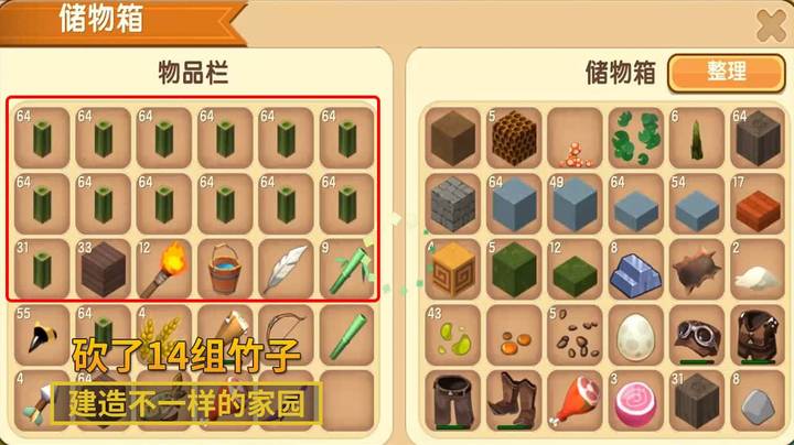 迷你世界极限生存15：我太有才了！准备用14组竹子来建造家园