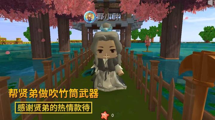 迷你世界极限番外篇2：来贤弟家做客，我准备帮他做吹竹筒武器