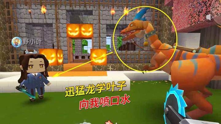 迷你世界极限番外24：迅猛龙跟小叶一个德行，掉转头向我喷口水！