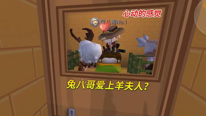 迷你世界极限81：兔八哥背着我爱上了羊夫人，我哭了！