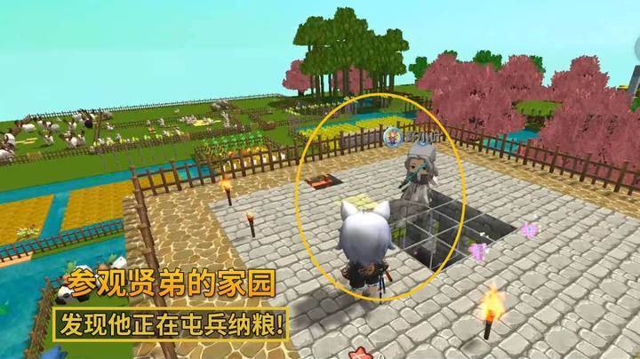 迷你世界极限番外篇1：我穿越到贤弟家，发现他正在屯兵纳粮