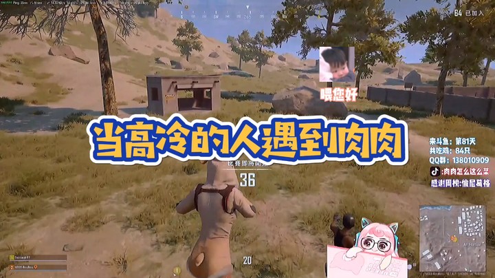 当高冷的人遇到肉肉
