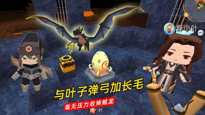 迷你世界极限番外18：墨叶弹弓长矛上下齐手，毫无压力收掉贼龙