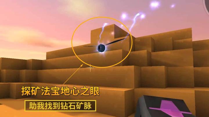 迷你世界极限生存21：我在沙漠放飞地心之眼，助我寻找钻石矿洞