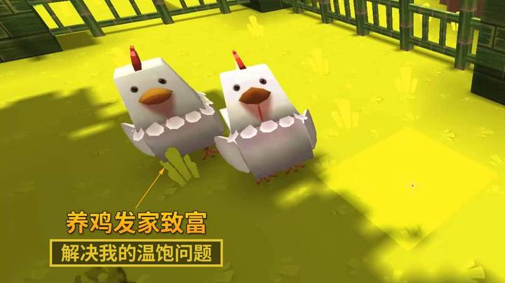 迷你世界极限生存18：我现在比较穷，为解决温饱问题我开始养鸡