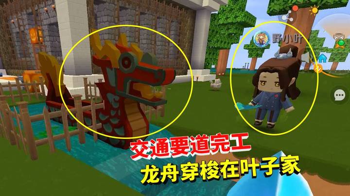 迷你世界极限番外27：随着墨叶两家的交通要道完成，又到了挥泪诀别的时候，开心！