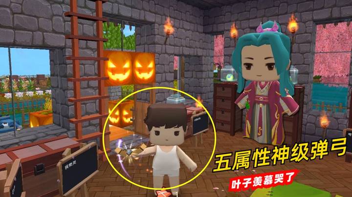 迷你世界极限番外17：墨墨19颗星星不用卷轴，造出五属性神级弹弓