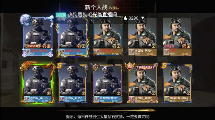 百城vs流沙
