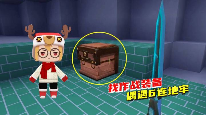 迷你世界极限89：找作战装备巧遇6连地牢，其中1个有地牢全家桶！