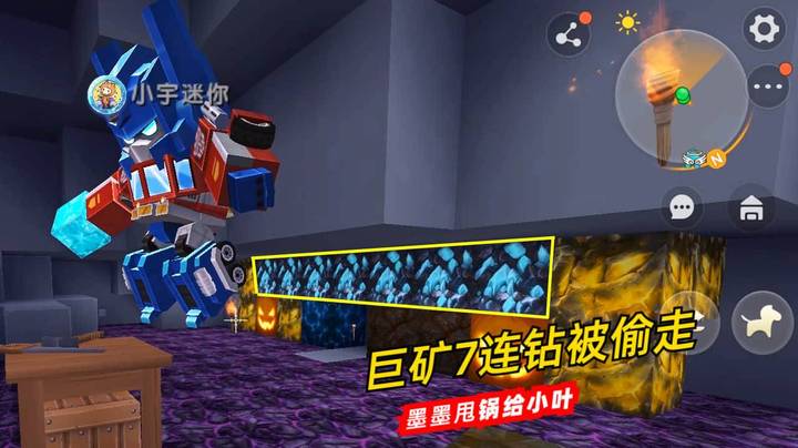 迷你世界极限67：小宇姐发现巨矿7连钻，墨墨偷走钻石甩锅给小叶