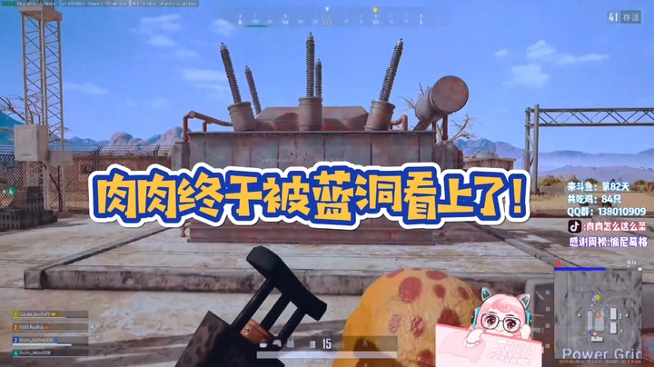肉肉终于被蓝洞看上了