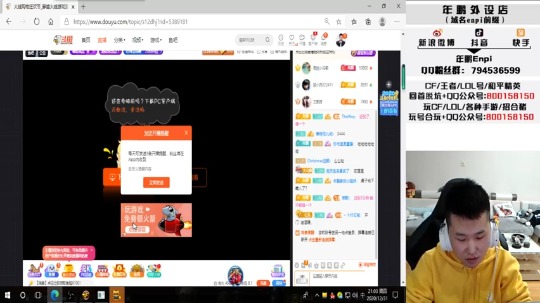 【2020-12-31 21点场】汉宫年鹏Enpi：我在2020的尽头 2021的开始等你！