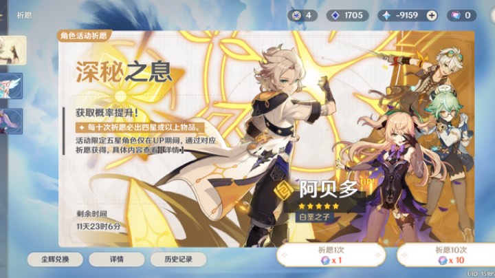 跨年晚原神歌友会