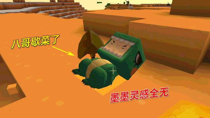 迷你世界极限83：兔八哥歇菜，导致墨墨灵感全无