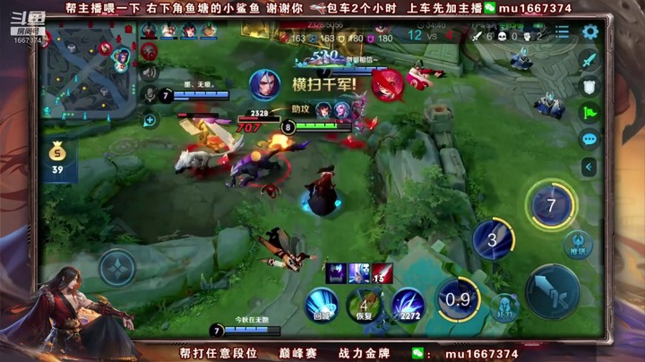 小手一挥 五杀到手13