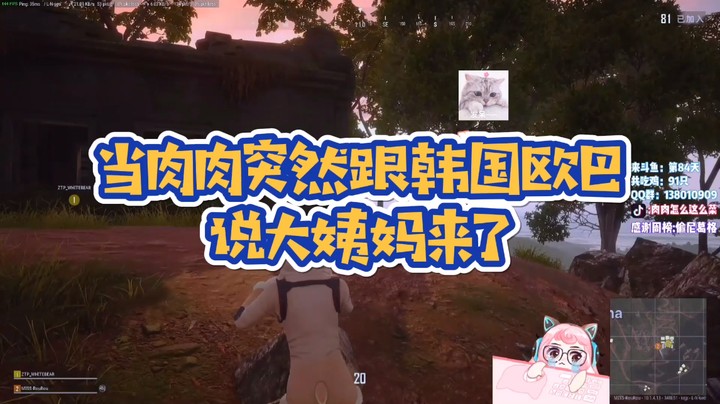 当肉肉突然跟韩国欧巴说大姨妈来了