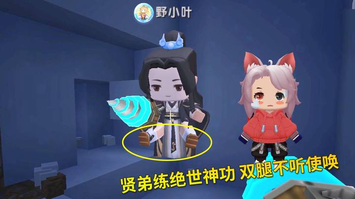 迷你世界248：失踪的贤弟在山洞练绝世神功，我绞尽脑汁助他脱险