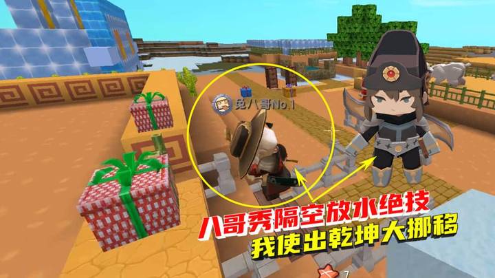 迷你世界极限87：兔八哥秀隔空放水绝技，墨墨乾坤大挪移重现江湖