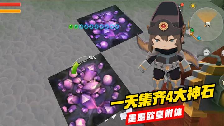 迷你世界250：墨墨欧皇附体，1天集齐召唤巨人的四大神石
