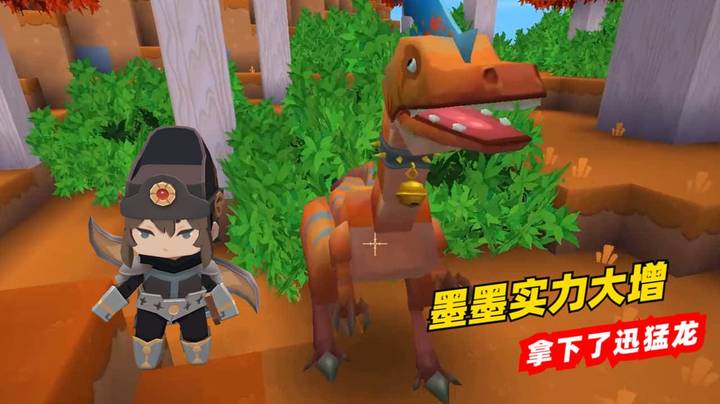 迷你世界极限番外15：吃了神秘大餐的墨墨实力大增，拿下了迅猛龙