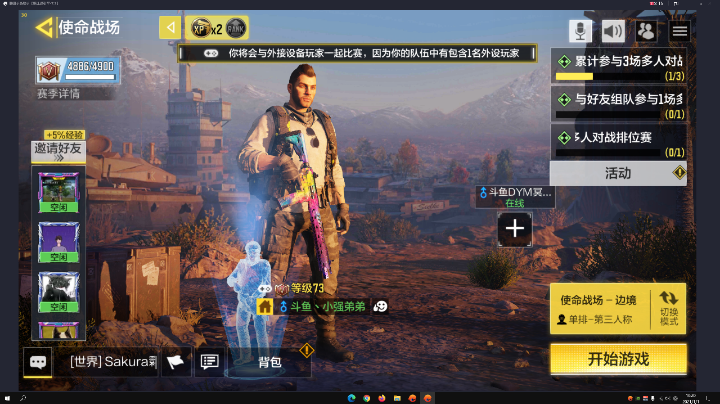 2021-1-1战场模式打排位01