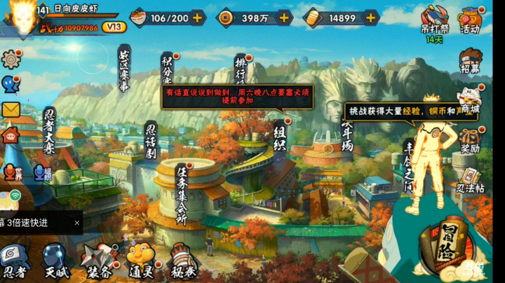 超影段位
