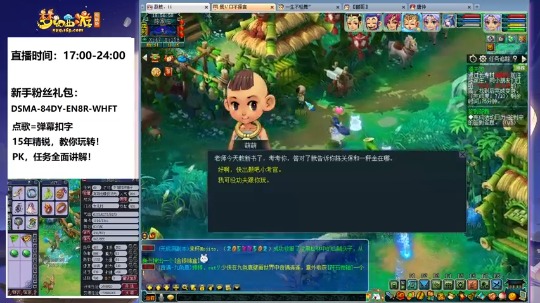 【2020-12-30 18点场】龙虾丶言言：梦幻老手，手把手教学