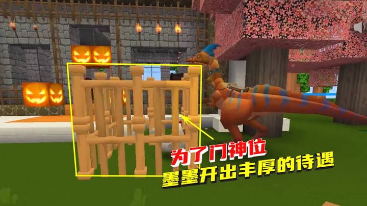 迷你世界极限番外25：墨墨的秘密瞒不住，在门前造2个门神位