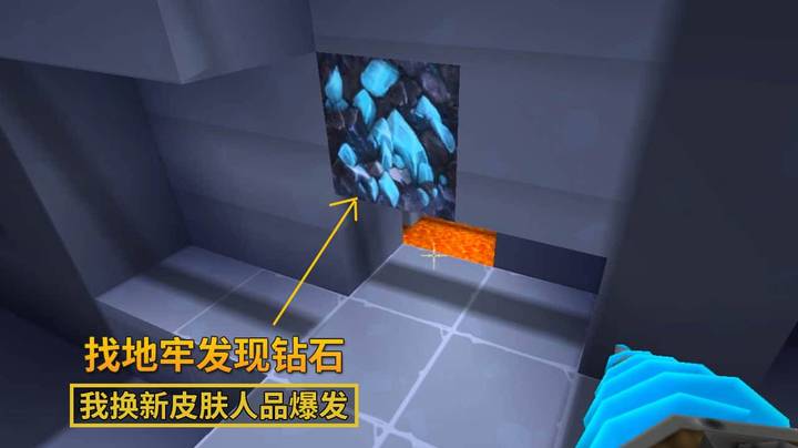 迷你世界极限生存28：为了做图腾，我再探地牢，却发现好几颗钻石