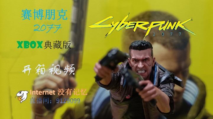 赛博朋克2077 典藏版 xbox限定版 开箱 雕像手办展示