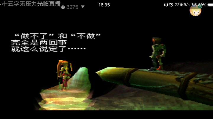 时空之轮2，这才是经典，不是小孩玩的游戏