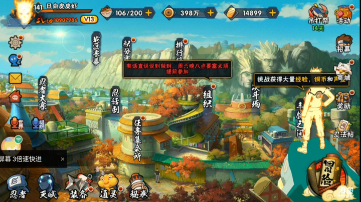 马车