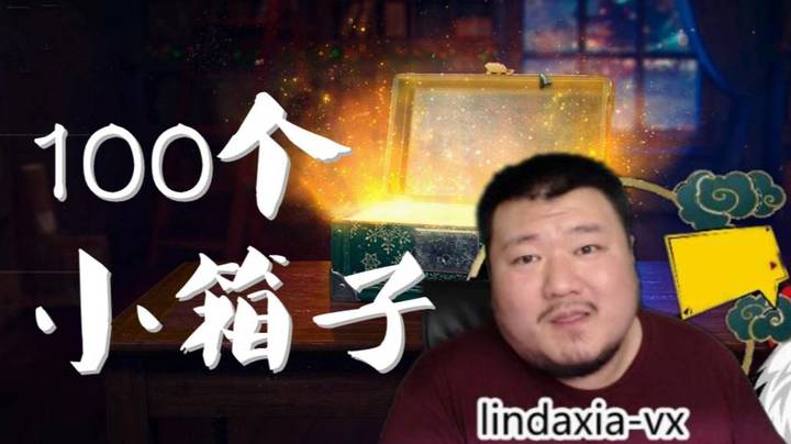 坦克世界 小箱子攒的下来吗 开了好多车位