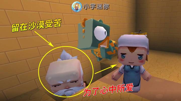迷你世界极限79：老爷爷在冰原附近修了一间土屋，一直守护着雪女