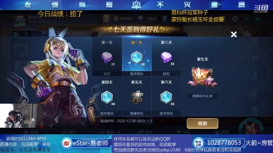 【2021-01-01 10点场】eStarPro易老湿：新年快乐万事如意 17665