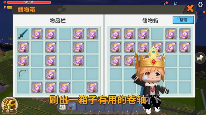 迷你世界极限生存47：墨墨用小窍门刷卷轴，做出无限射击弓
